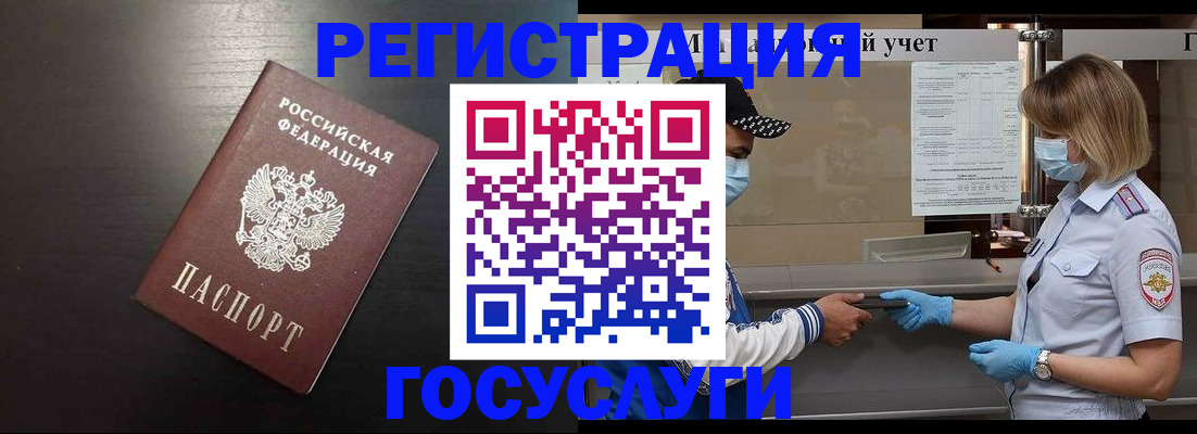 прописка законно в Снежинске