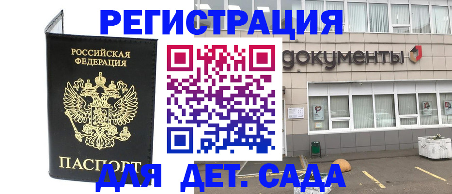 временная регистрация законно в Снежинске