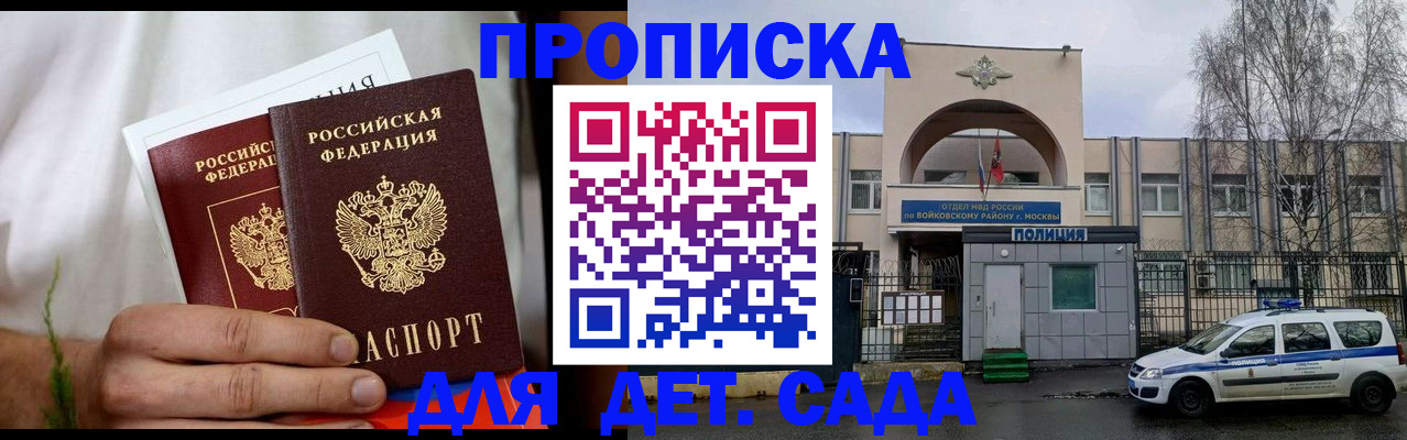 временная регистрация для всех в Снежинске